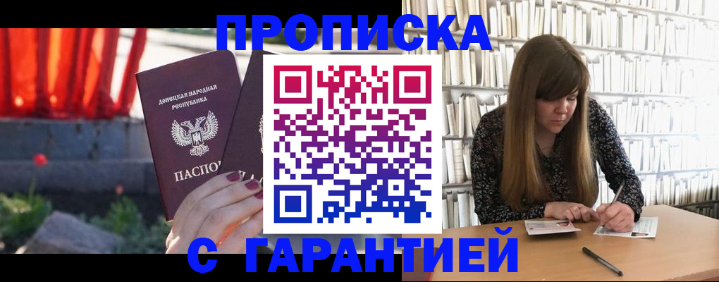 временная регистрация в квартире в Ивановской области