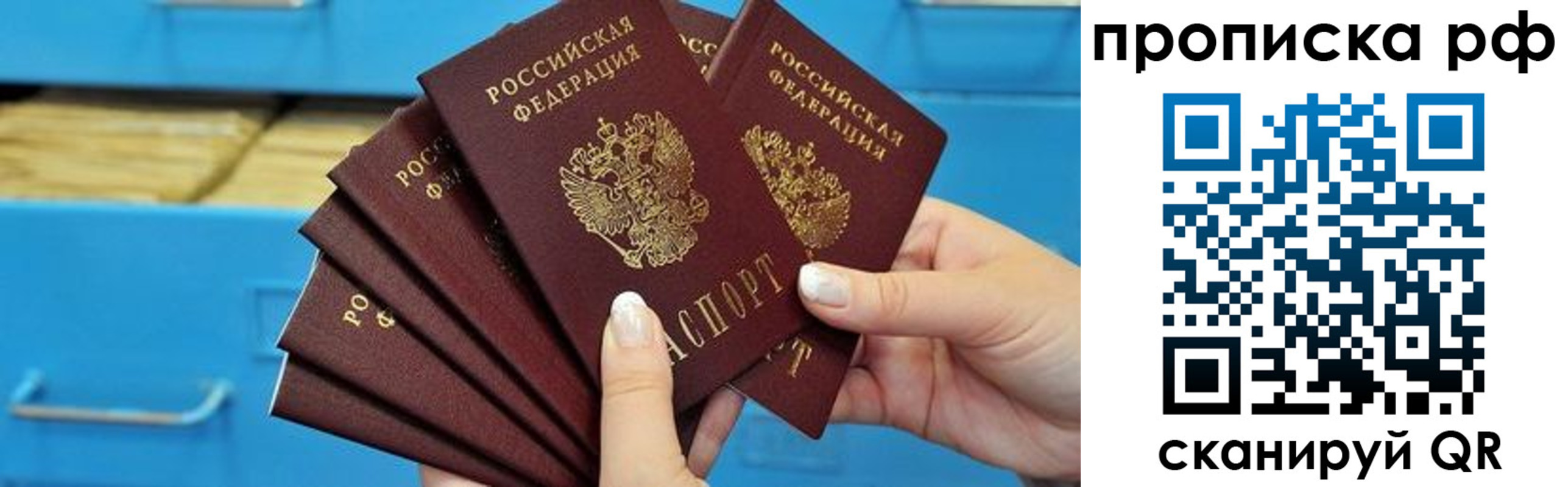 прописка поиск в Ивановской области
