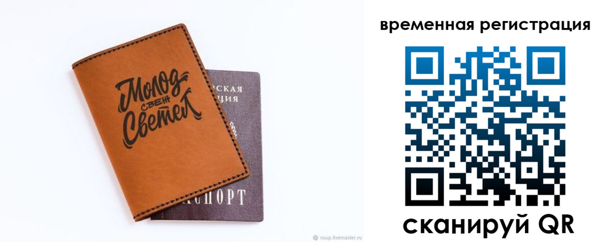 прописка законно в Ивановской области