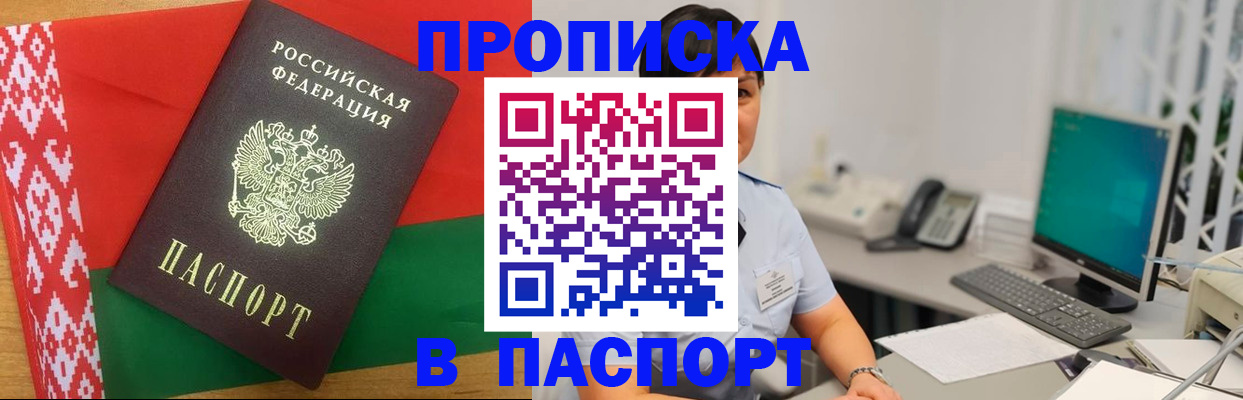 где прописаться в Ивановской области