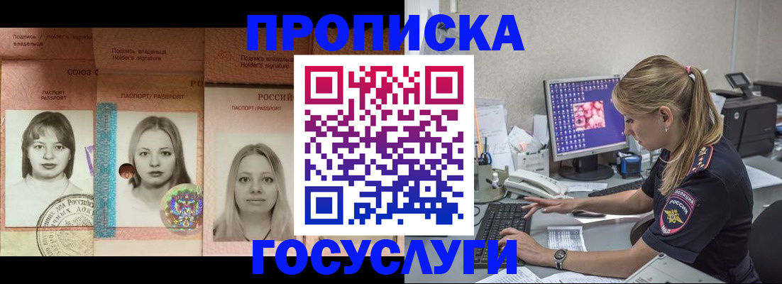 временная регистрация для всех в Ивановской области