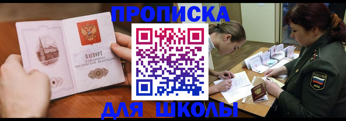 регистрация для дет. сада в Ивановской области