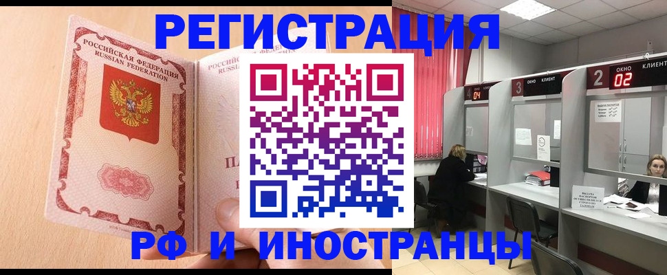 регистрация в Ивановской области