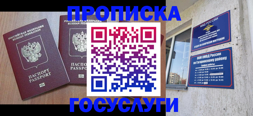 найти адрес прописки в Ивановской области