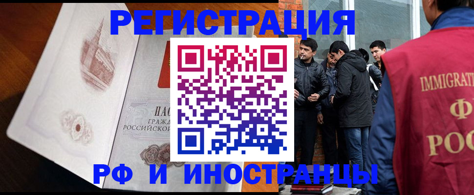 прописка ребенка в Ивановской области