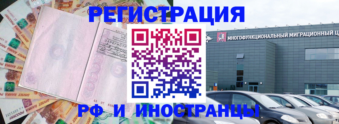 прописка паспорт в Ивановской области