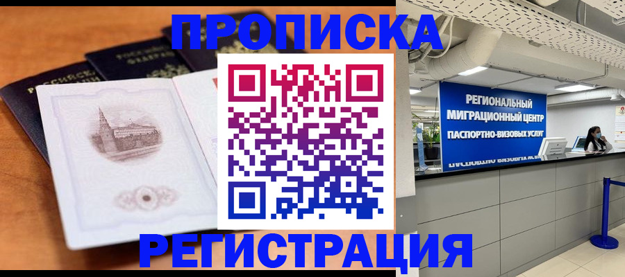 прописка для школы в Ивановской области