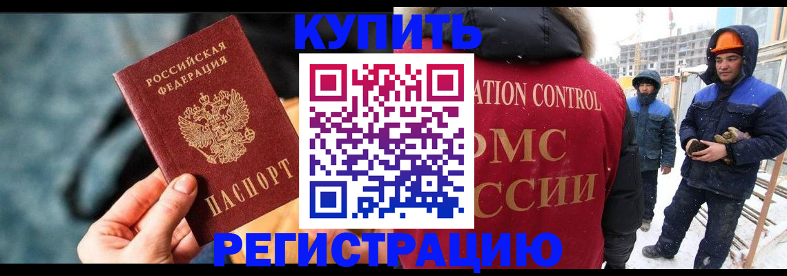 где прописаться в Ивановской области