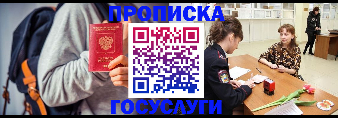 миграционный учет в Ивановской области
