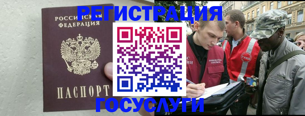временная регистрация госуслуги в Ивановской области